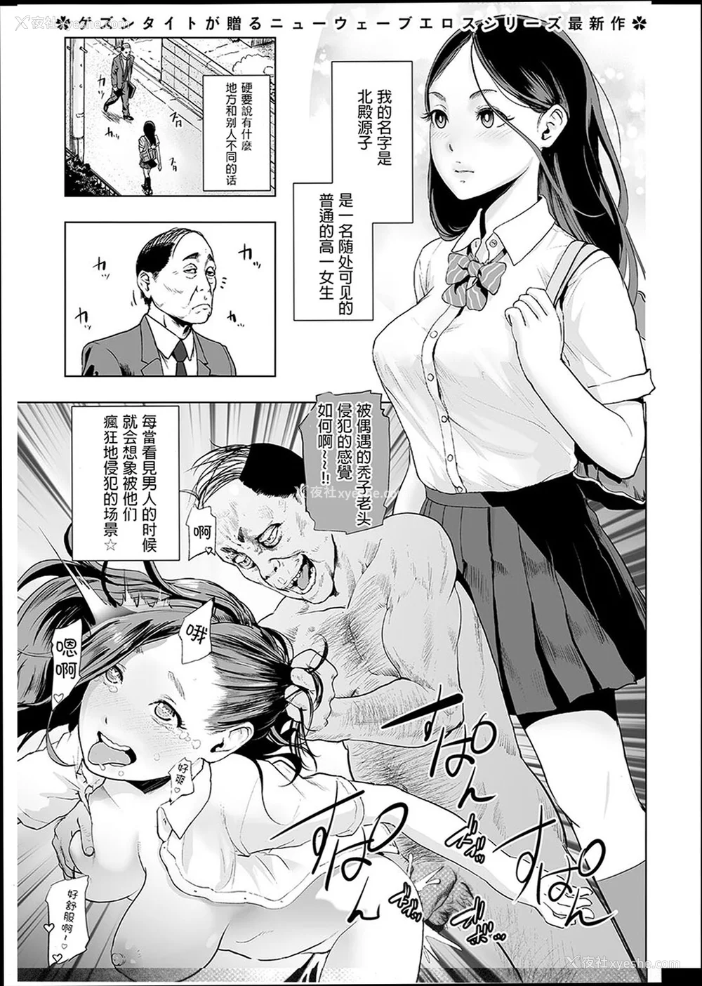 170P - [ゲズンタイト] ＃ふつうのおんなのこ  [没有汉化] [DL版]