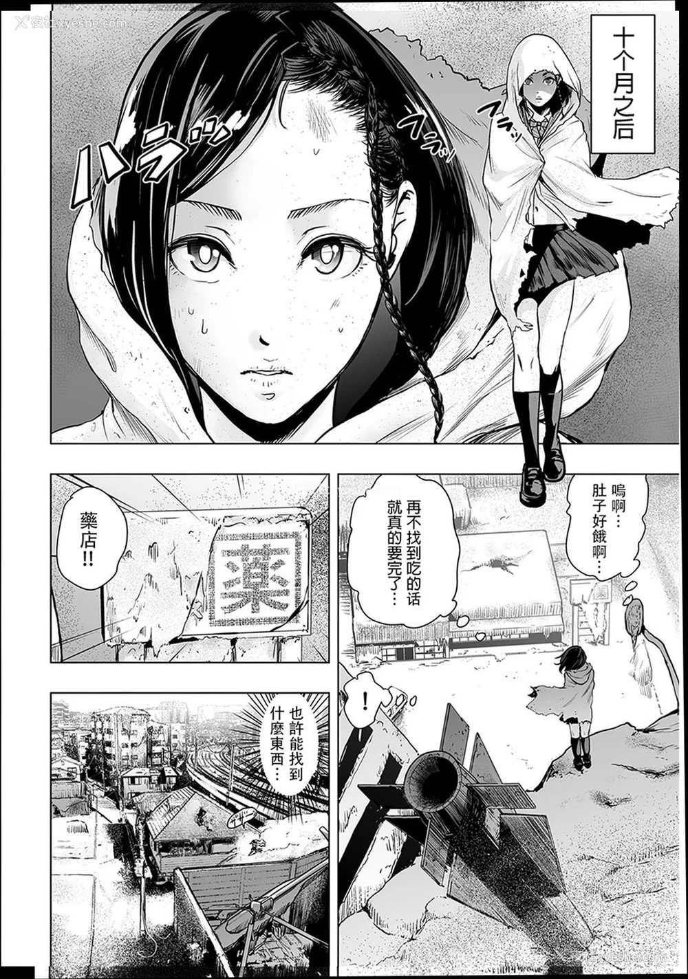 172P - [ゲズンタイト] ＃ふつうのおんなのこ  [没有汉化] [DL版]