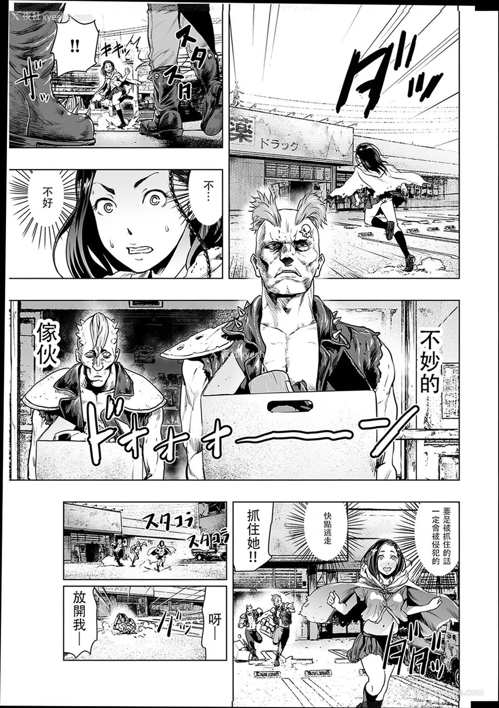 173P - [ゲズンタイト] ＃ふつうのおんなのこ  [没有汉化] [DL版]