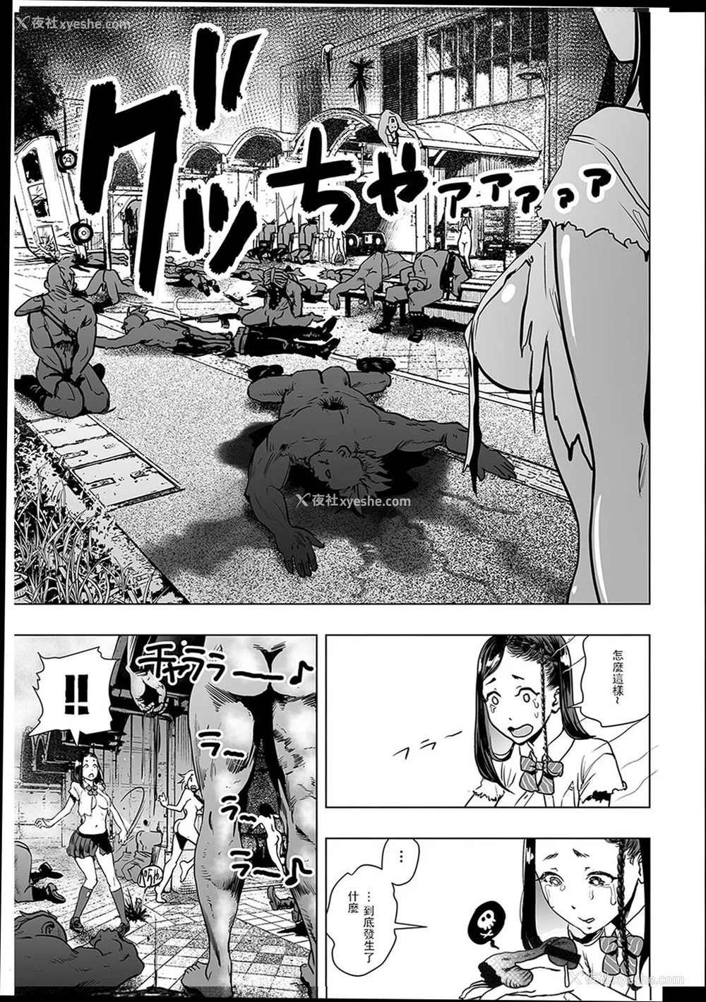 183P - [ゲズンタイト] ＃ふつうのおんなのこ  [没有汉化] [DL版]