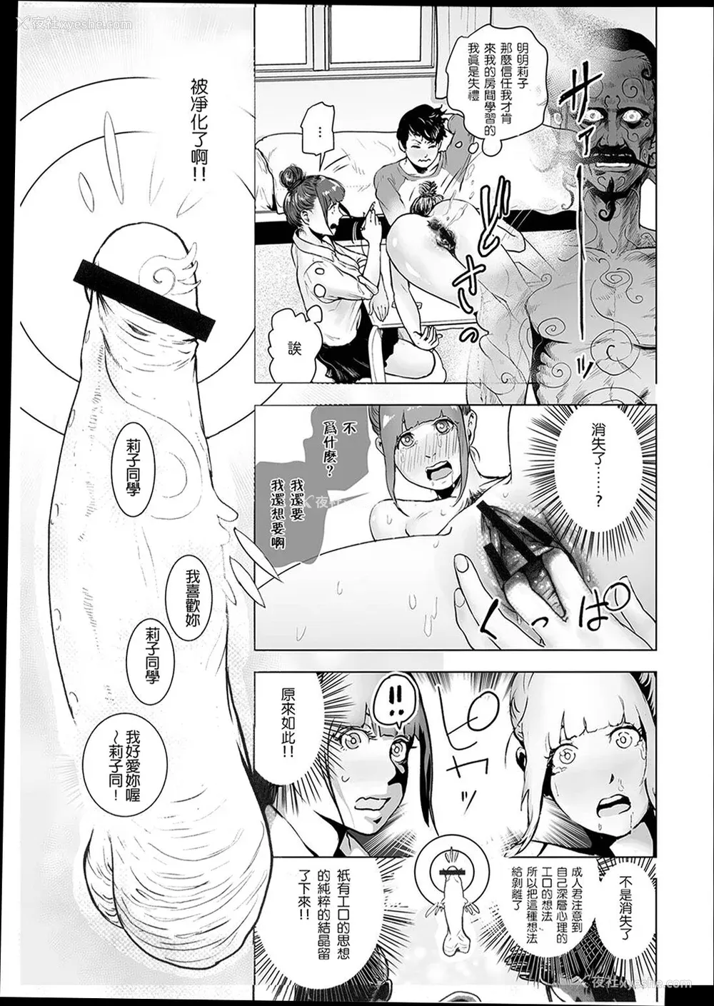 24P - [ゲズンタイト] ＃ふつうのおんなのこ  [没有汉化] [DL版]