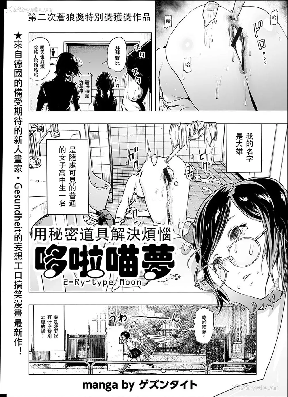28P - [ゲズンタイト] ＃ふつうのおんなのこ  [没有汉化] [DL版]