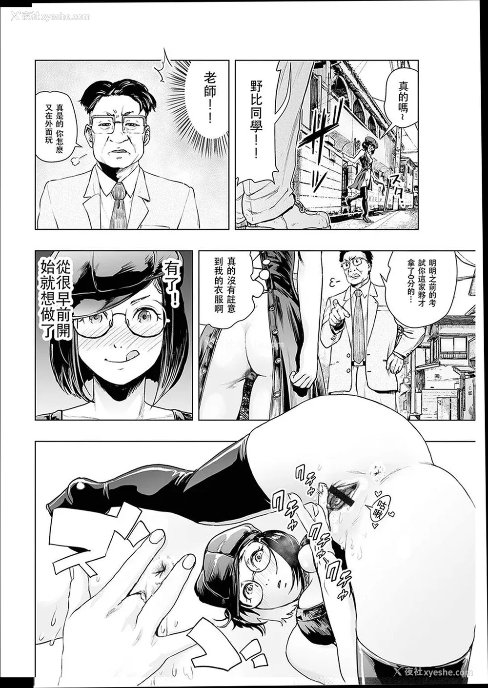 33P - [ゲズンタイト] ＃ふつうのおんなのこ  [没有汉化] [DL版]