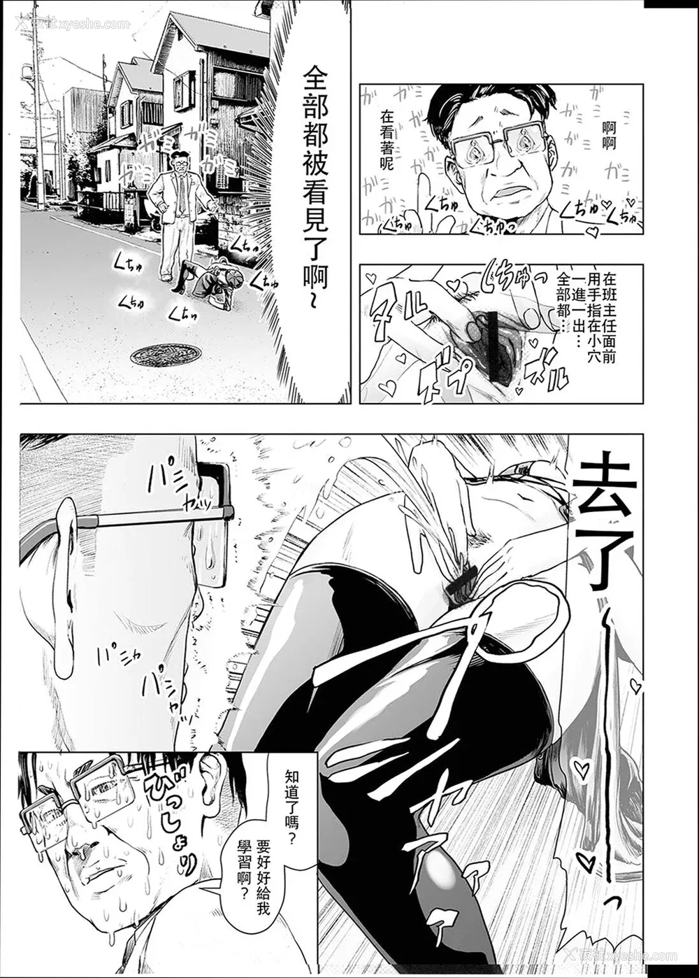34P - [ゲズンタイト] ＃ふつうのおんなのこ  [没有汉化] [DL版]