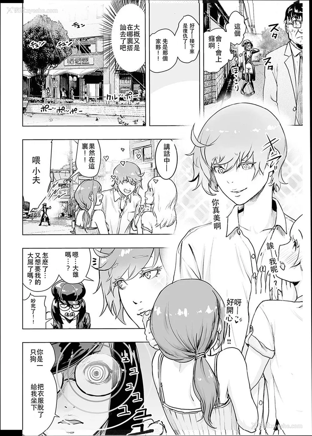 35P - [ゲズンタイト] ＃ふつうのおんなのこ  [没有汉化] [DL版]