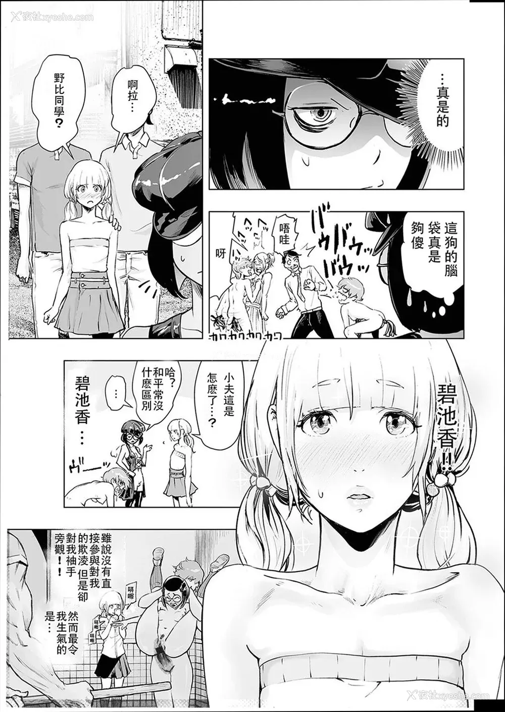 38P - [ゲズンタイト] ＃ふつうのおんなのこ  [没有汉化] [DL版]