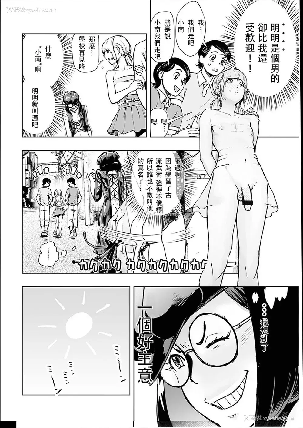 39P - [ゲズンタイト] ＃ふつうのおんなのこ  [没有汉化] [DL版]