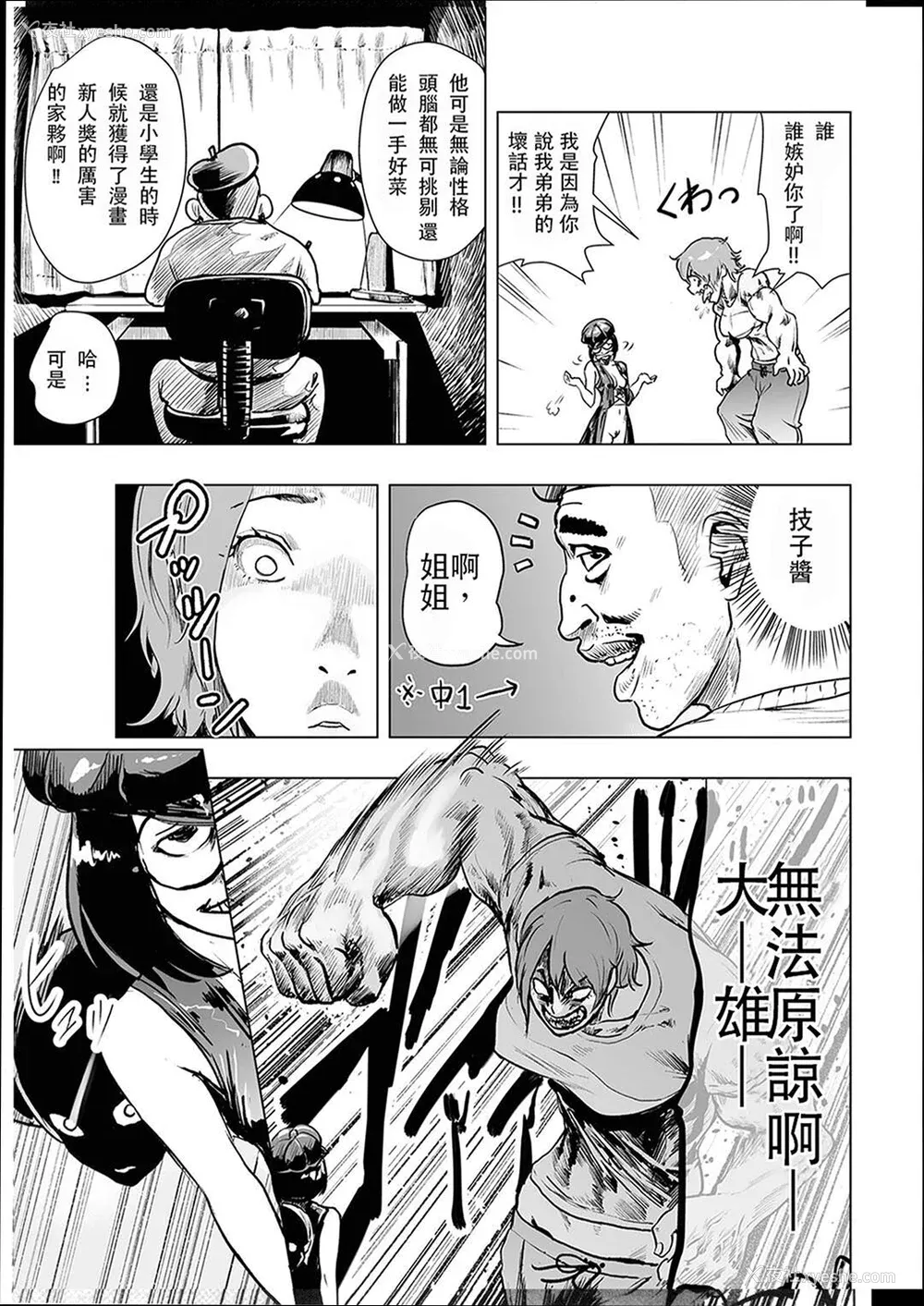 42P - [ゲズンタイト] ＃ふつうのおんなのこ  [没有汉化] [DL版]
