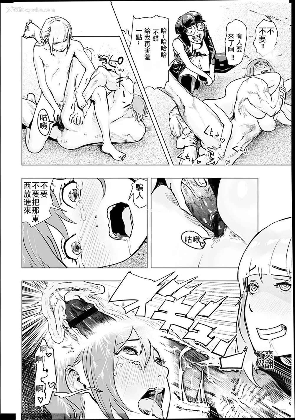 45P - [ゲズンタイト] ＃ふつうのおんなのこ  [没有汉化] [DL版]
