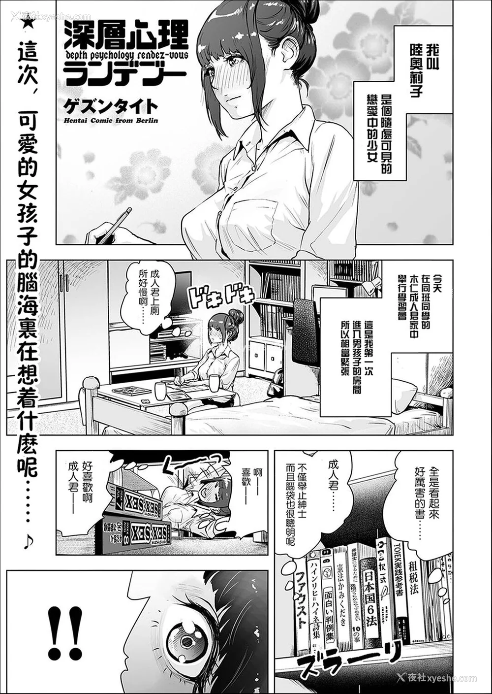 4P - [ゲズンタイト] ＃ふつうのおんなのこ  [没有汉化] [DL版]