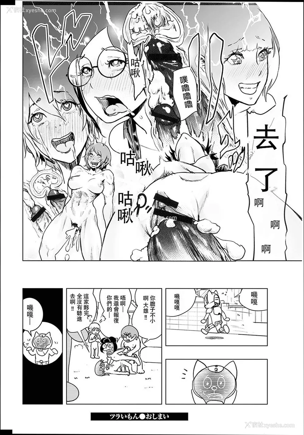 51P - [ゲズンタイト] ＃ふつうのおんなのこ  [没有汉化] [DL版]
