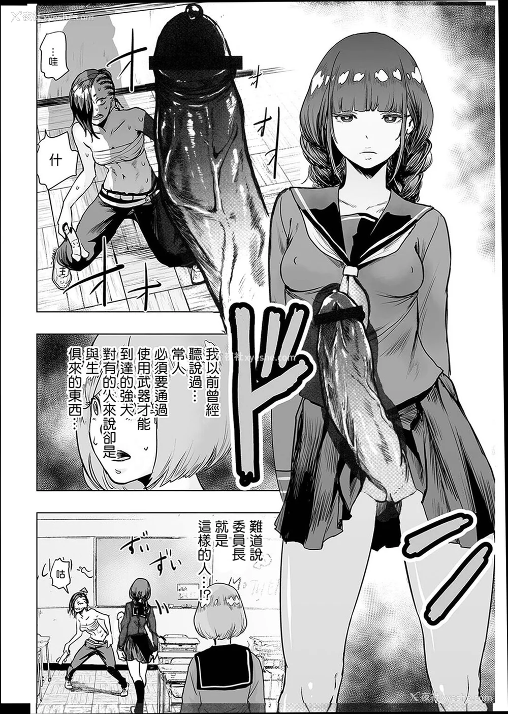 61P - [ゲズンタイト] ＃ふつうのおんなのこ  [没有汉化] [DL版]