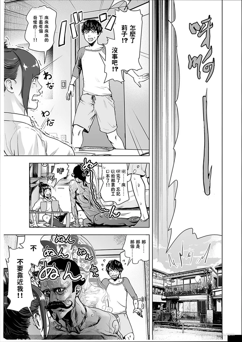 6P - [ゲズンタイト] ＃ふつうのおんなのこ  [没有汉化] [DL版]