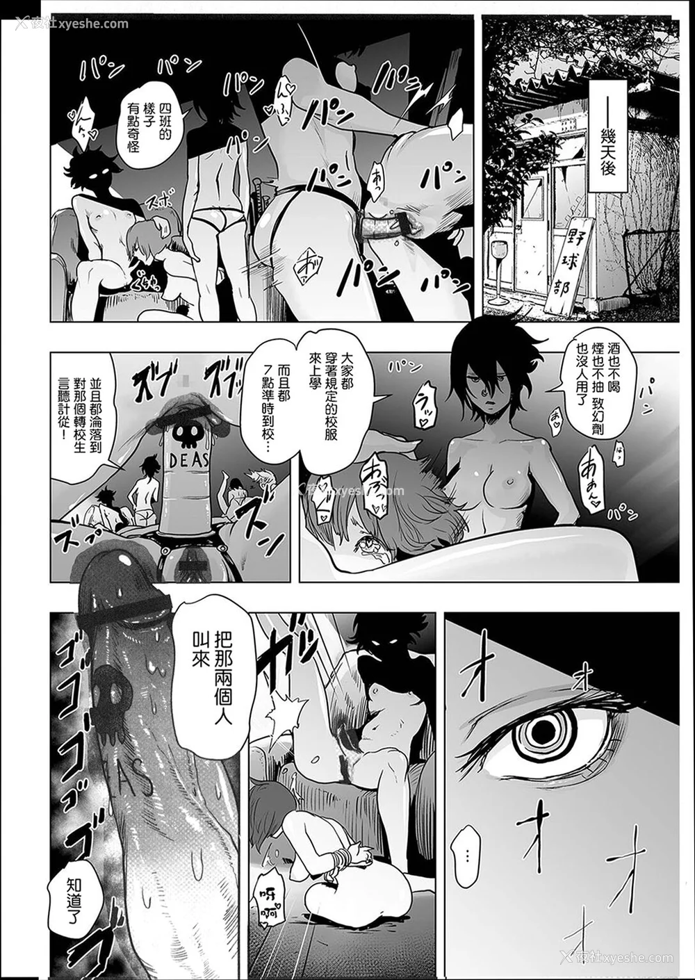 65P - [ゲズンタイト] ＃ふつうのおんなのこ  [没有汉化] [DL版]