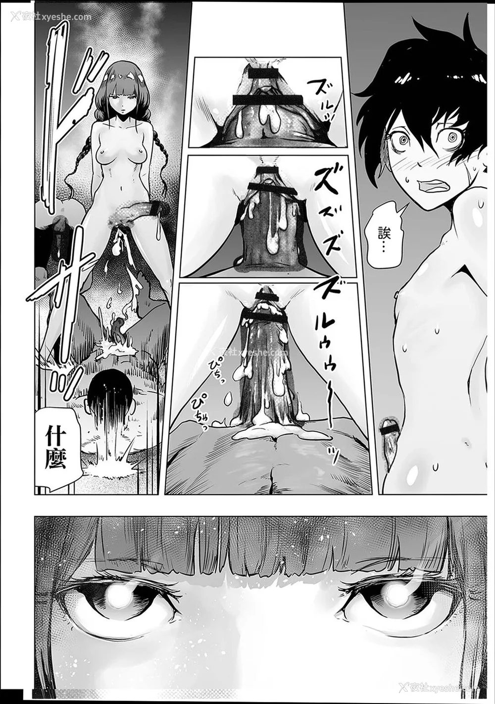 71P - [ゲズンタイト] ＃ふつうのおんなのこ  [没有汉化] [DL版]