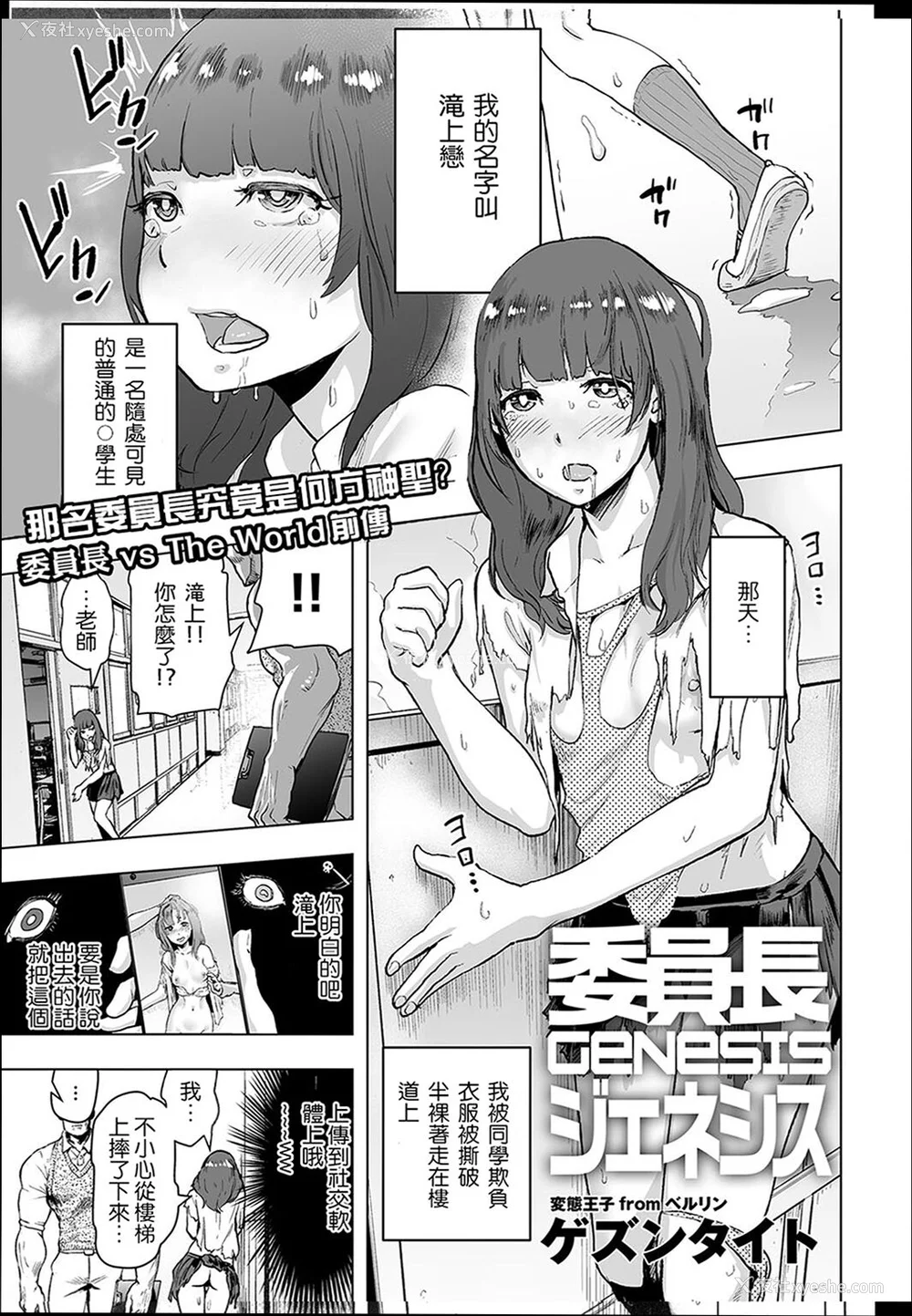 78P - [ゲズンタイト] ＃ふつうのおんなのこ  [没有汉化] [DL版]