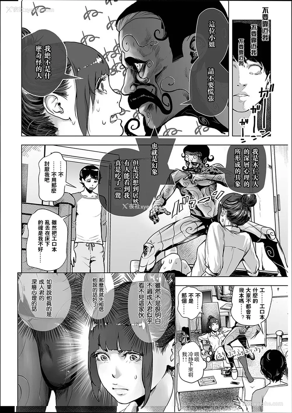 7P - [ゲズンタイト] ＃ふつうのおんなのこ  [没有汉化] [DL版]