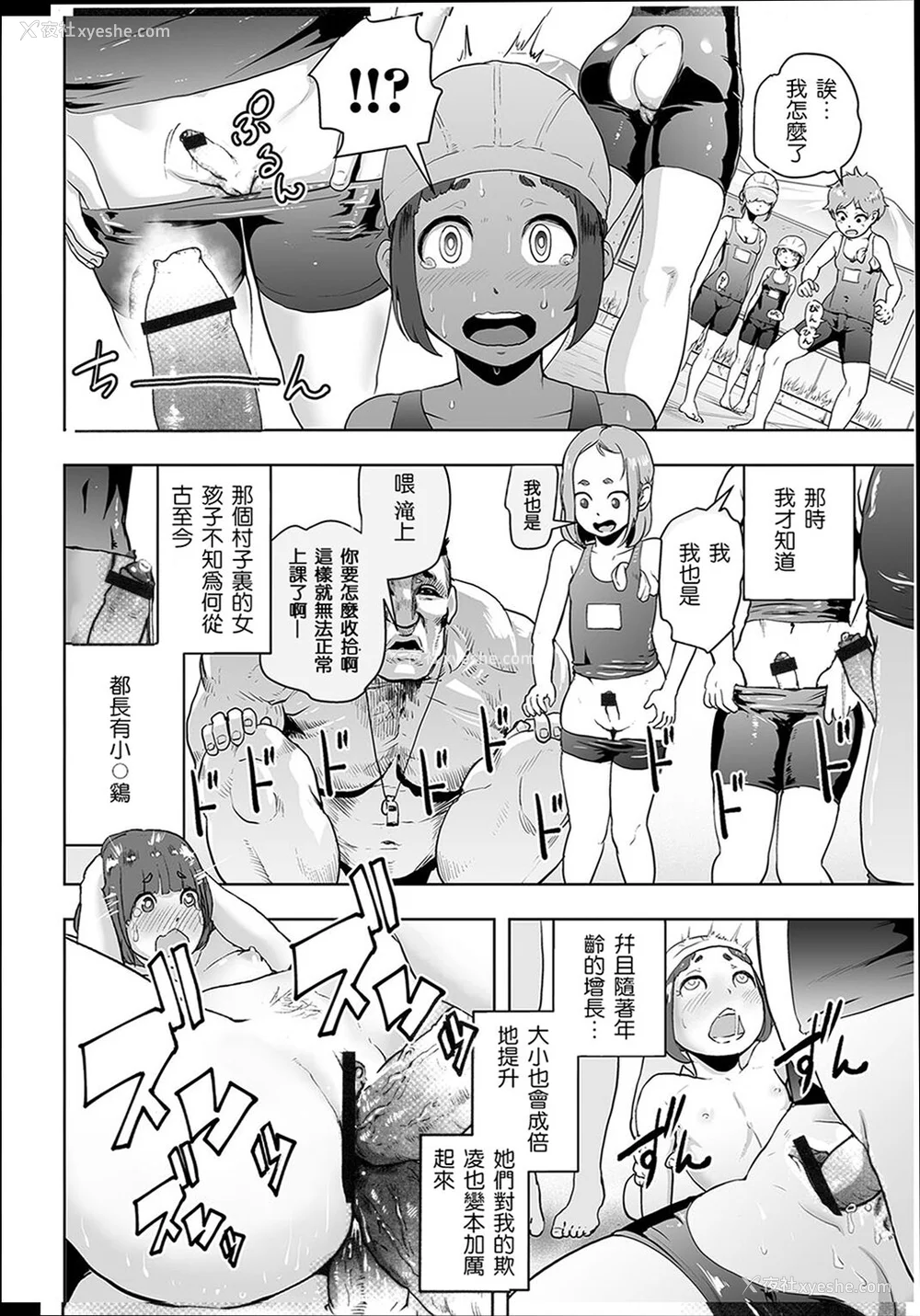 81P - [ゲズンタイト] ＃ふつうのおんなのこ  [没有汉化] [DL版]