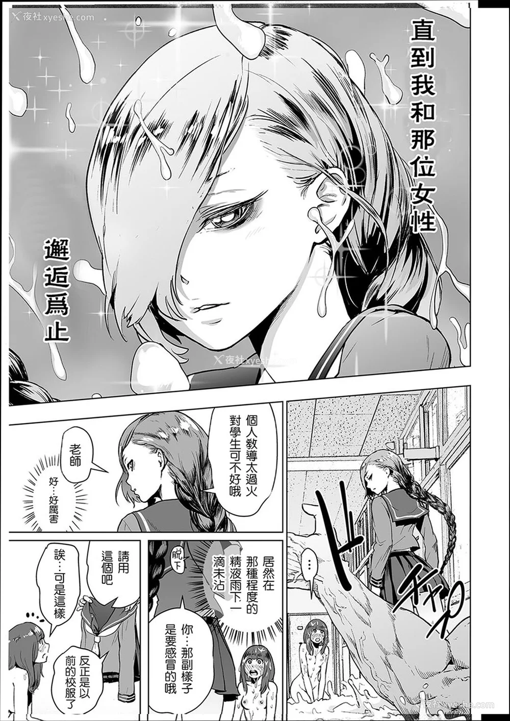84P - [ゲズンタイト] ＃ふつうのおんなのこ  [没有汉化] [DL版]