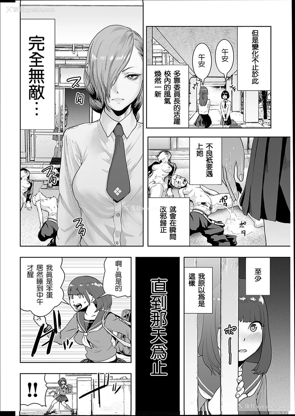 87P - [ゲズンタイト] ＃ふつうのおんなのこ  [没有汉化] [DL版]