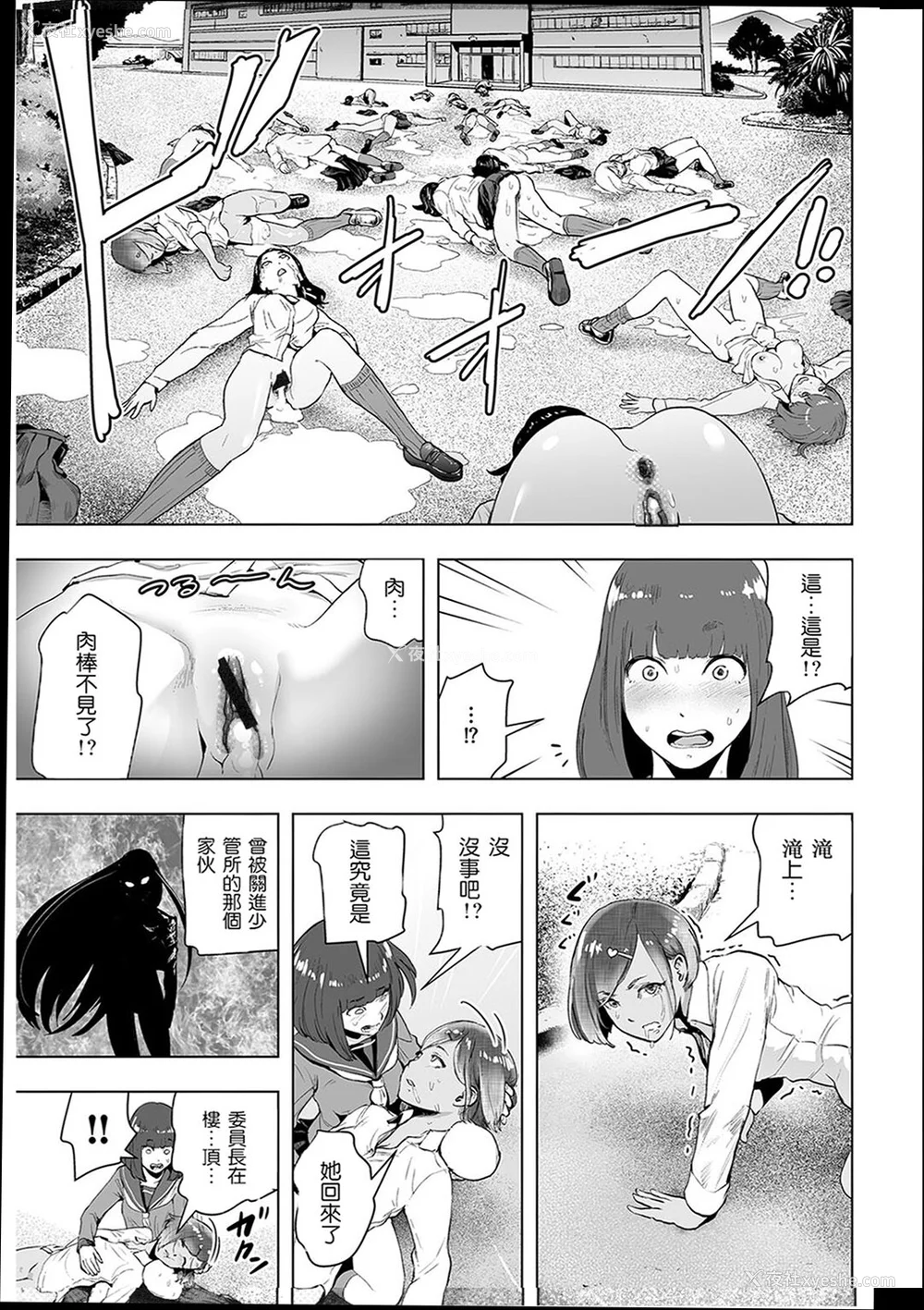 88P - [ゲズンタイト] ＃ふつうのおんなのこ  [没有汉化] [DL版]