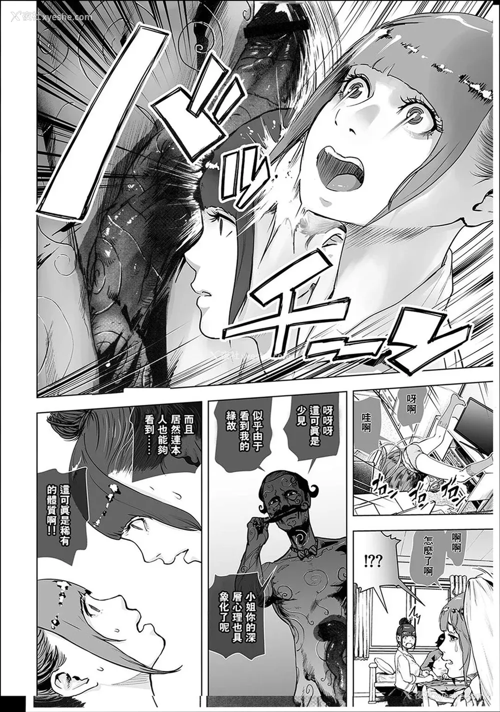 9P - [ゲズンタイト] ＃ふつうのおんなのこ  [没有汉化] [DL版]