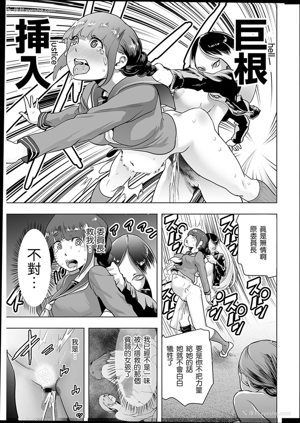 92P - [ゲズンタイト] ＃ふつうのおんなのこ  [没有汉化] [DL版]