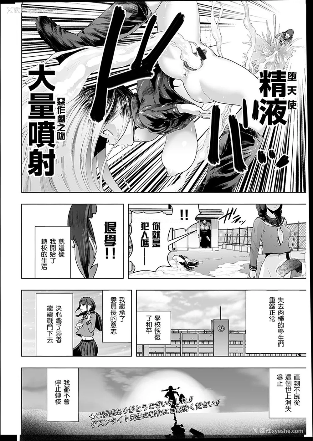 95P - [ゲズンタイト] ＃ふつうのおんなのこ  [没有汉化] [DL版]