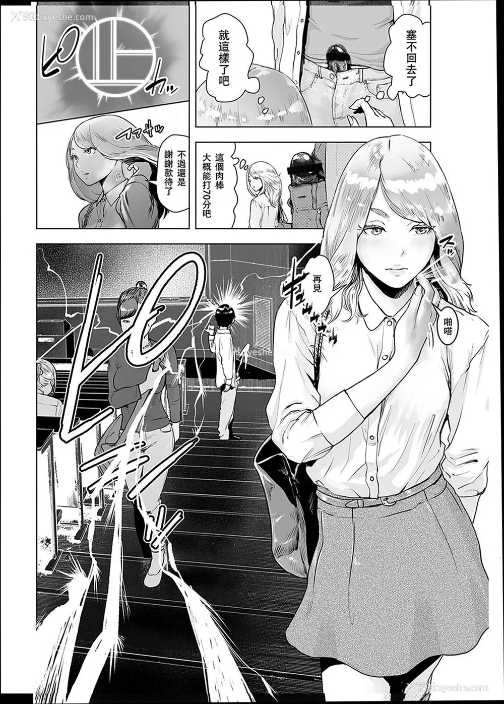97P - [ゲズンタイト] ＃ふつうのおんなのこ  [没有汉化] [DL版]