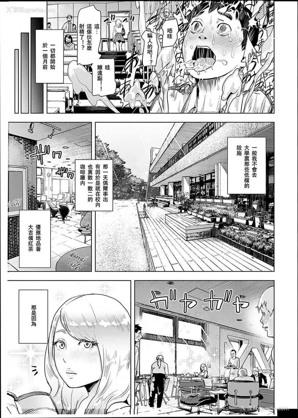 98P - [ゲズンタイト] ＃ふつうのおんなのこ  [没有汉化] [DL版]