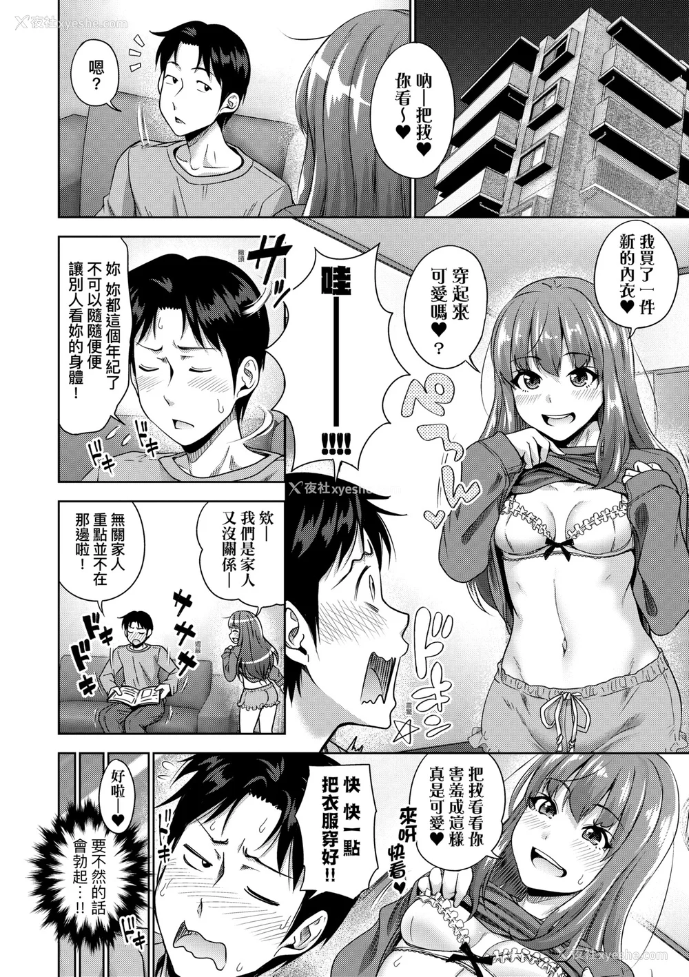 103P - [たくわん] ぱぱかつ！もしパパ活相手が実は全员娘の友达と変装した娘だったら｜啪啪干活！ 如果爸爸活的对象其实都是女儿找闺蜜故意变装上门的女生 [中国翻訳] [无修正] [DL版]
