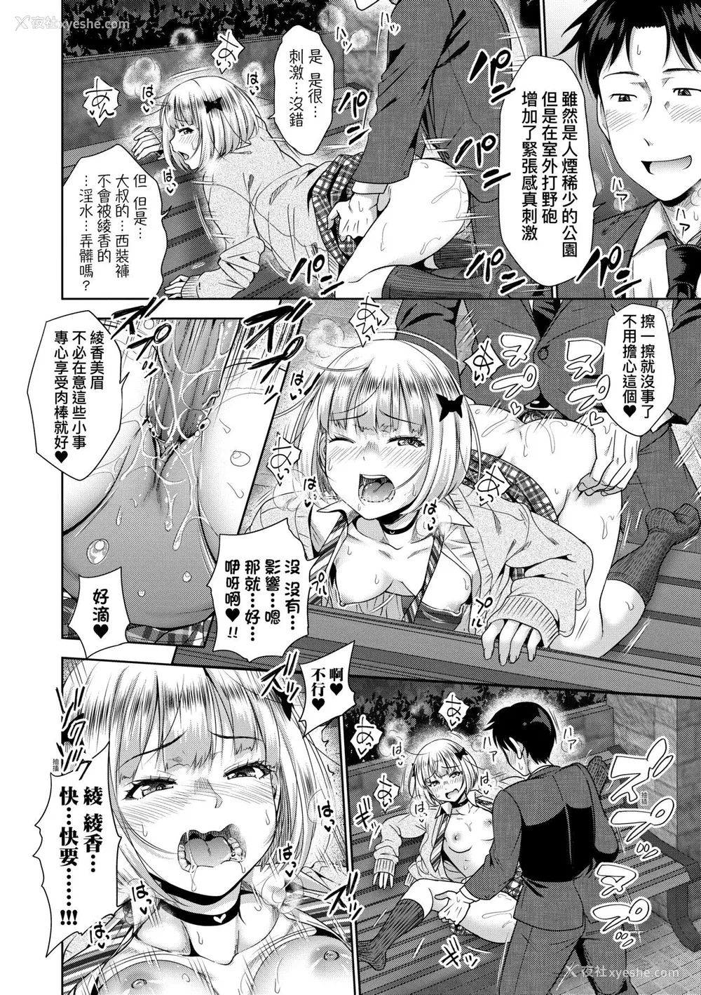 113P - [たくわん] ぱぱかつ！もしパパ活相手が実は全员娘の友达と変装した娘だったら｜啪啪干活！ 如果爸爸活的对象其实都是女儿找闺蜜故意变装上门的女生 [中国翻訳] [无修正] [DL版]