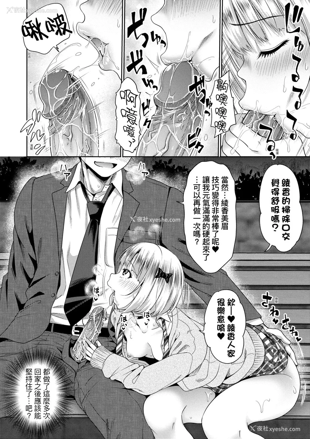 115P - [たくわん] ぱぱかつ！もしパパ活相手が実は全员娘の友达と変装した娘だったら｜啪啪干活！ 如果爸爸活的对象其实都是女儿找闺蜜故意变装上门的女生 [中国翻訳] [无修正] [DL版]