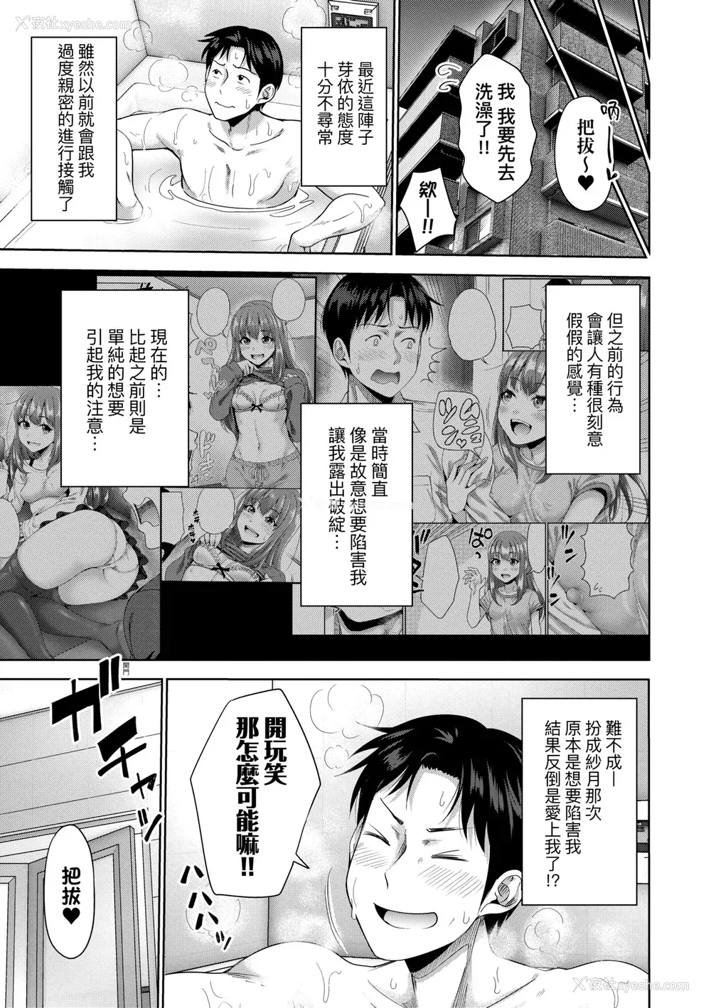 116P - [たくわん] ぱぱかつ！もしパパ活相手が実は全员娘の友达と変装した娘だったら｜啪啪干活！ 如果爸爸活的对象其实都是女儿找闺蜜故意变装上门的女生 [中国翻訳] [无修正] [DL版]