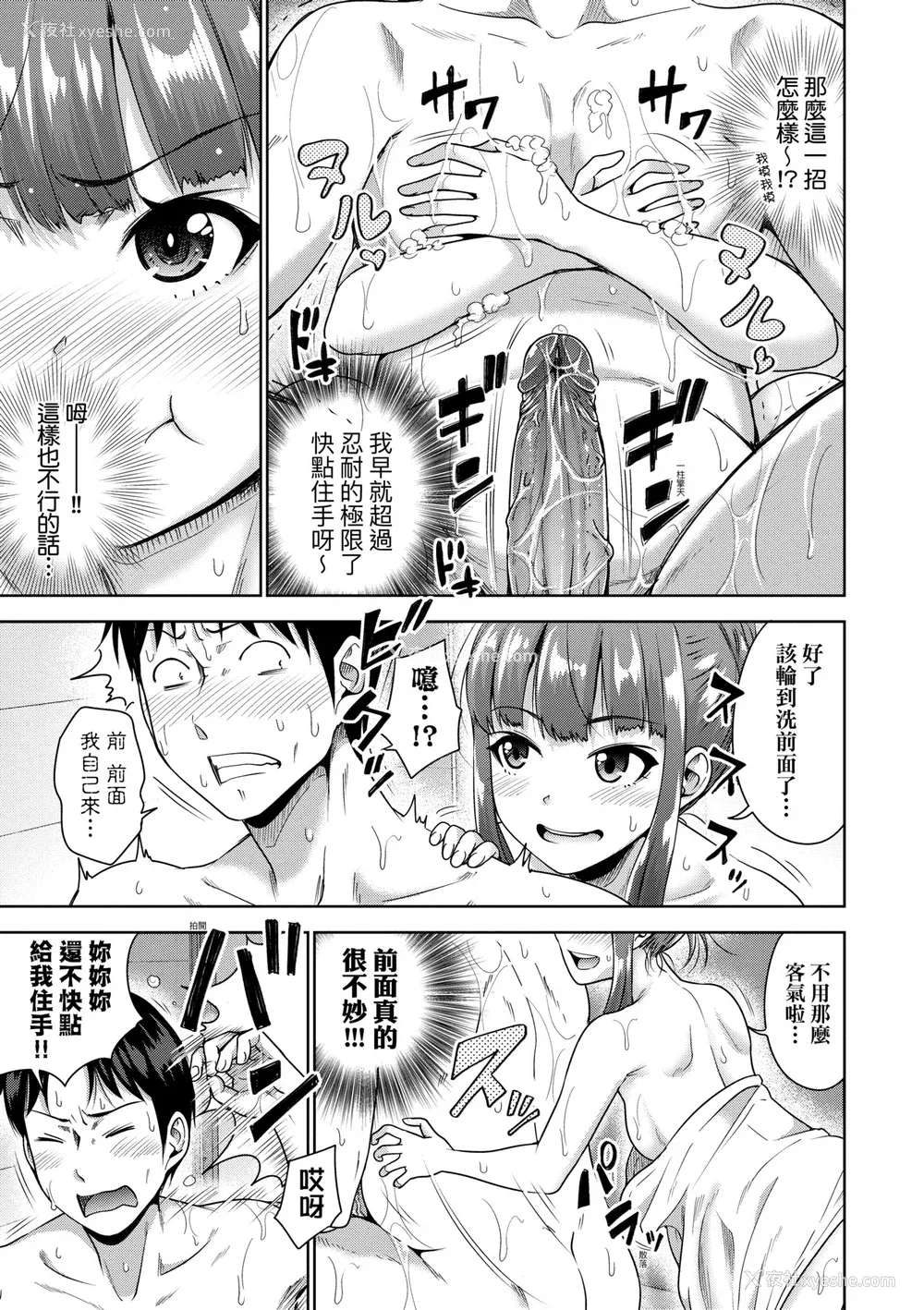 122P - [たくわん] ぱぱかつ！もしパパ活相手が実は全员娘の友达と変装した娘だったら｜啪啪干活！ 如果爸爸活的对象其实都是女儿找闺蜜故意变装上门的女生 [中国翻訳] [无修正] [DL版]