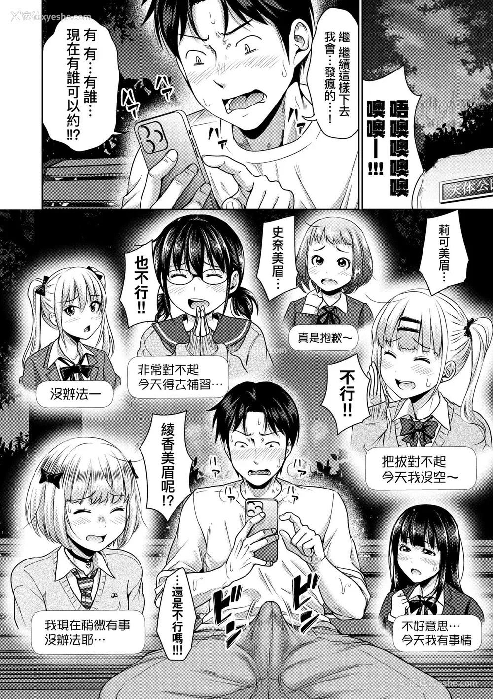125P - [たくわん] ぱぱかつ！もしパパ活相手が実は全员娘の友达と変装した娘だったら｜啪啪干活！ 如果爸爸活的对象其实都是女儿找闺蜜故意变装上门的女生 [中国翻訳] [无修正] [DL版]