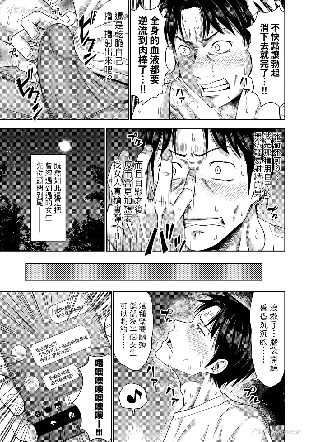 126P - [たくわん] ぱぱかつ！もしパパ活相手が実は全员娘の友达と変装した娘だったら｜啪啪干活！ 如果爸爸活的对象其实都是女儿找闺蜜故意变装上门的女生 [中国翻訳] [无修正] [DL版]