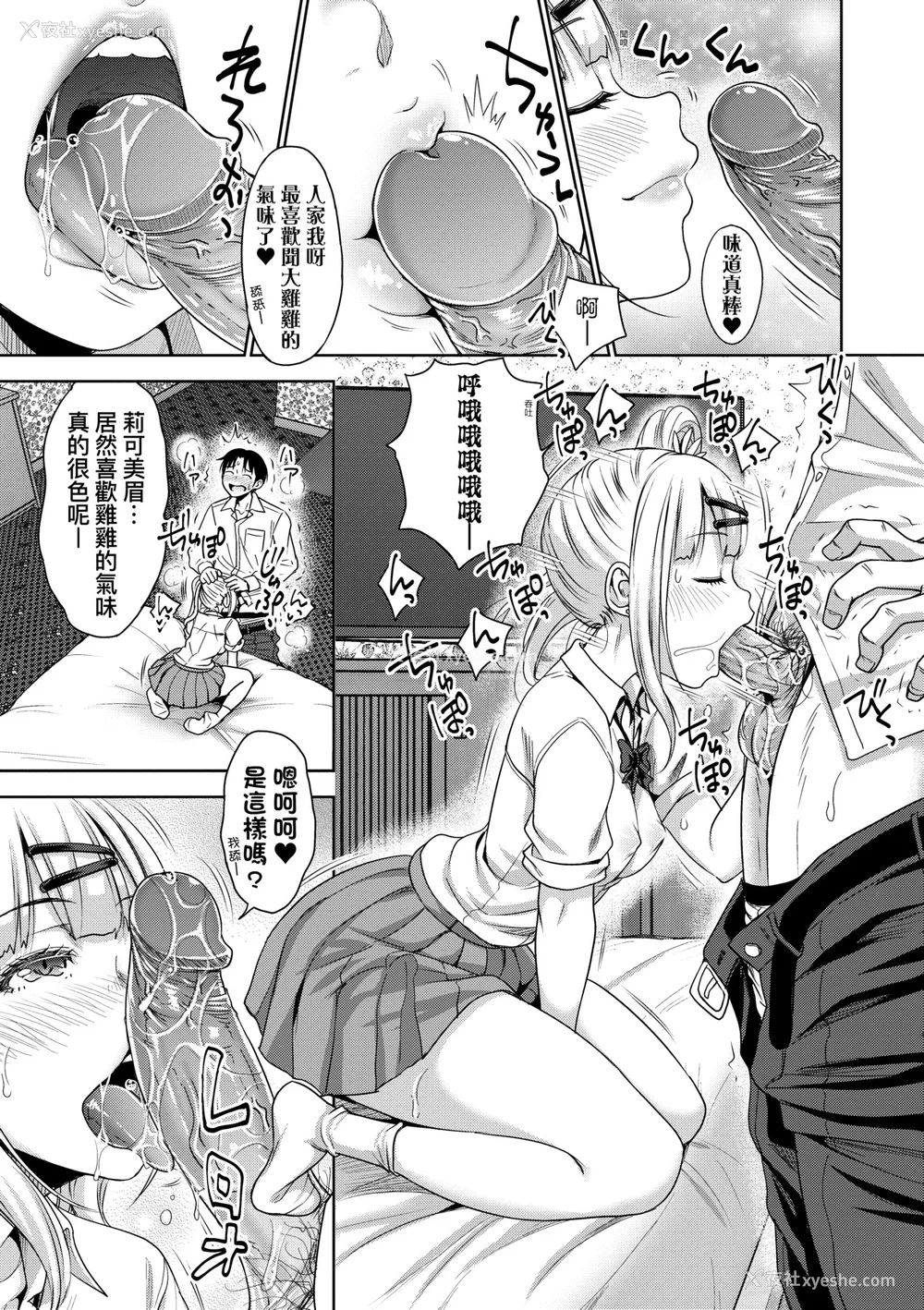 14P - [たくわん] ぱぱかつ！もしパパ活相手が実は全员娘の友达と変装した娘だったら｜啪啪干活！ 如果爸爸活的对象其实都是女儿找闺蜜故意变装上门的女生 [中国翻訳] [无修正] [DL版]