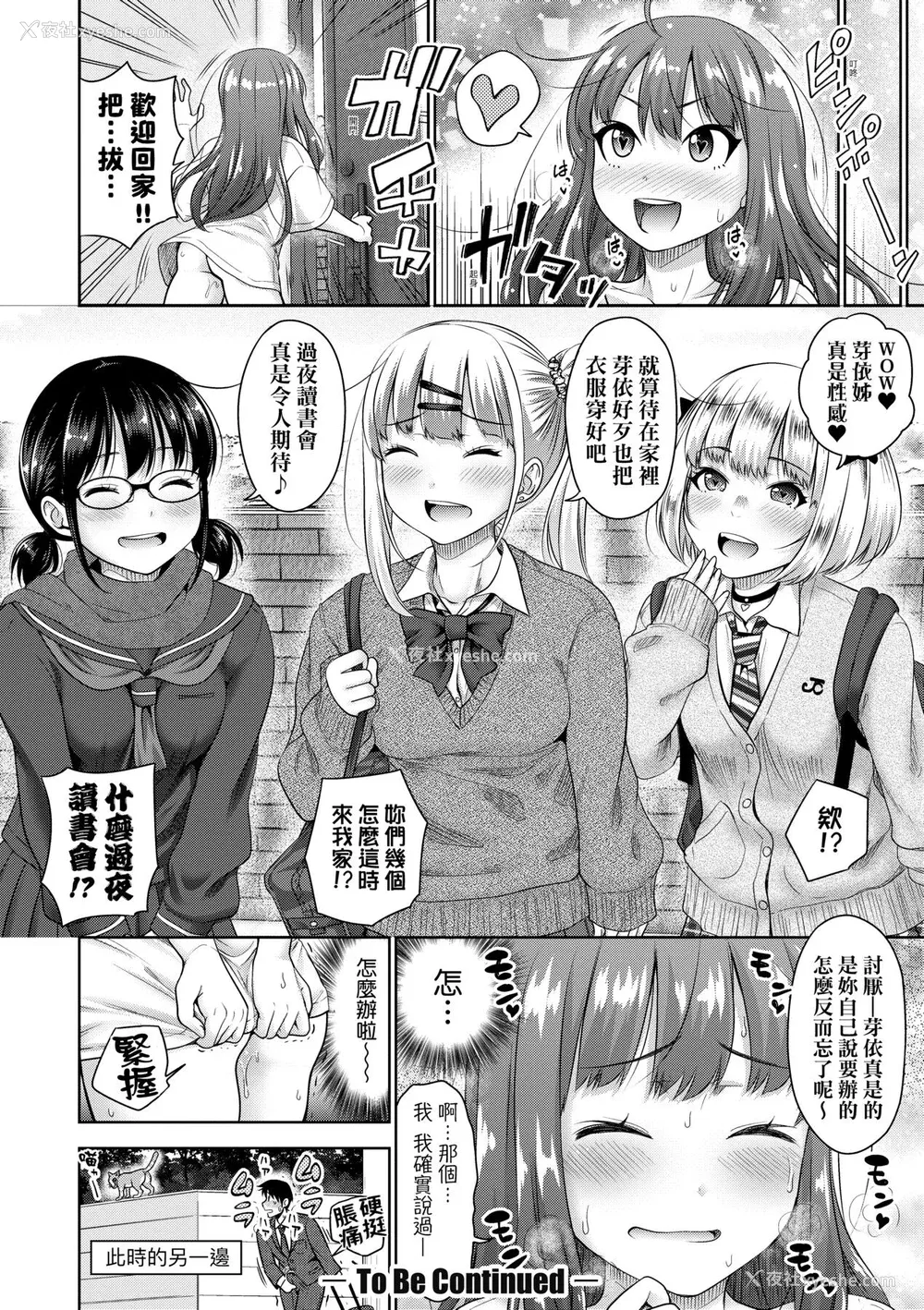 183P - [たくわん] ぱぱかつ！もしパパ活相手が実は全员娘の友达と変装した娘だったら｜啪啪干活！ 如果爸爸活的对象其实都是女儿找闺蜜故意变装上门的女生 [中国翻訳] [无修正] [DL版]