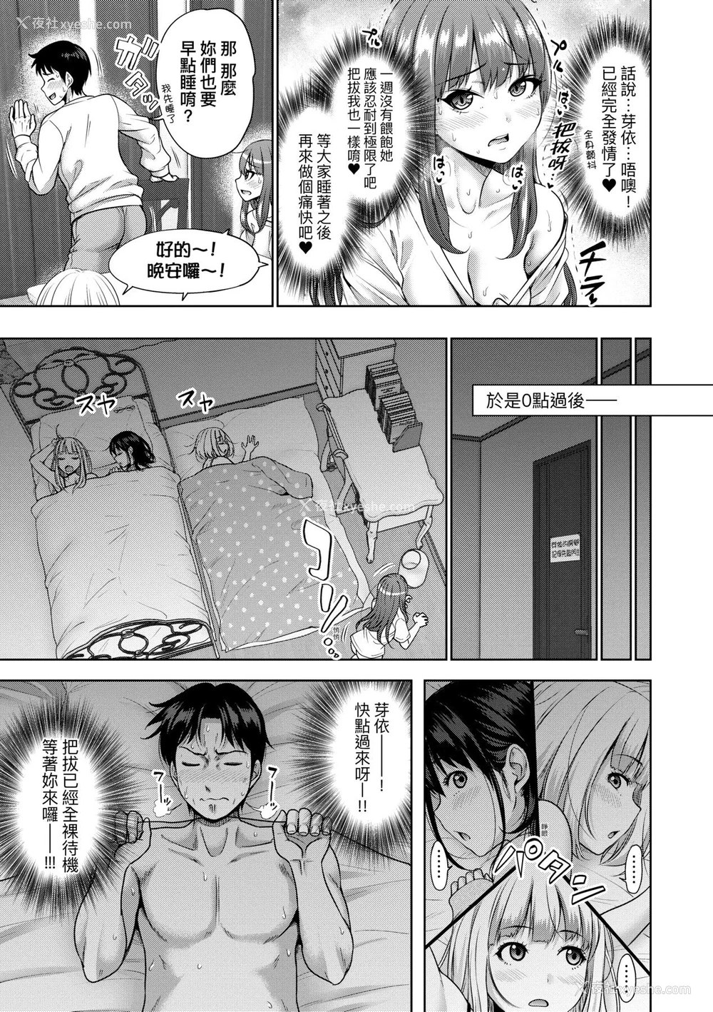 186P - [たくわん] ぱぱかつ！もしパパ活相手が実は全员娘の友达と変装した娘だったら｜啪啪干活！ 如果爸爸活的对象其实都是女儿找闺蜜故意变装上门的女生 [中国翻訳] [无修正] [DL版]