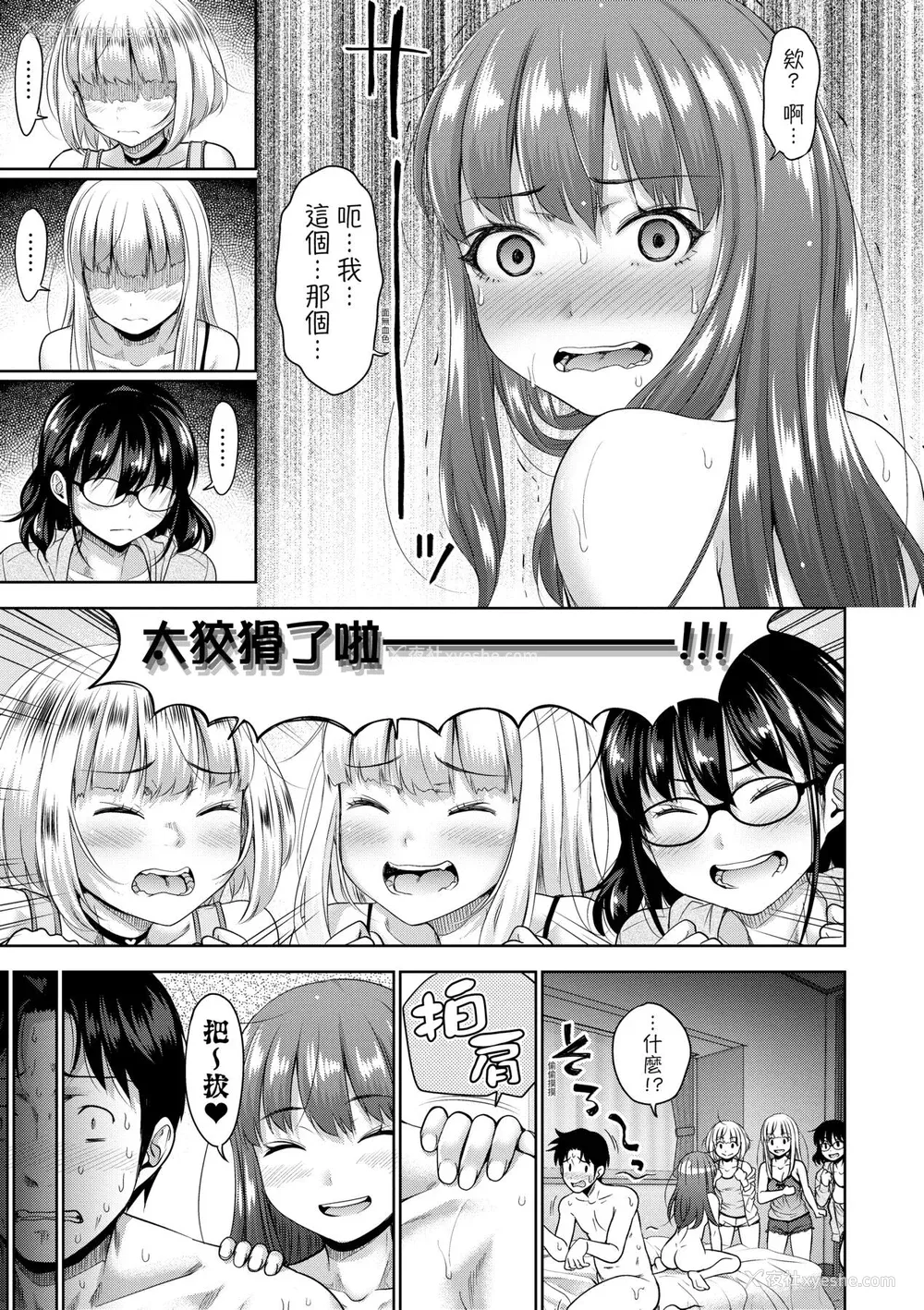 194P - [たくわん] ぱぱかつ！もしパパ活相手が実は全员娘の友达と変装した娘だったら｜啪啪干活！ 如果爸爸活的对象其实都是女儿找闺蜜故意变装上门的女生 [中国翻訳] [无修正] [DL版]