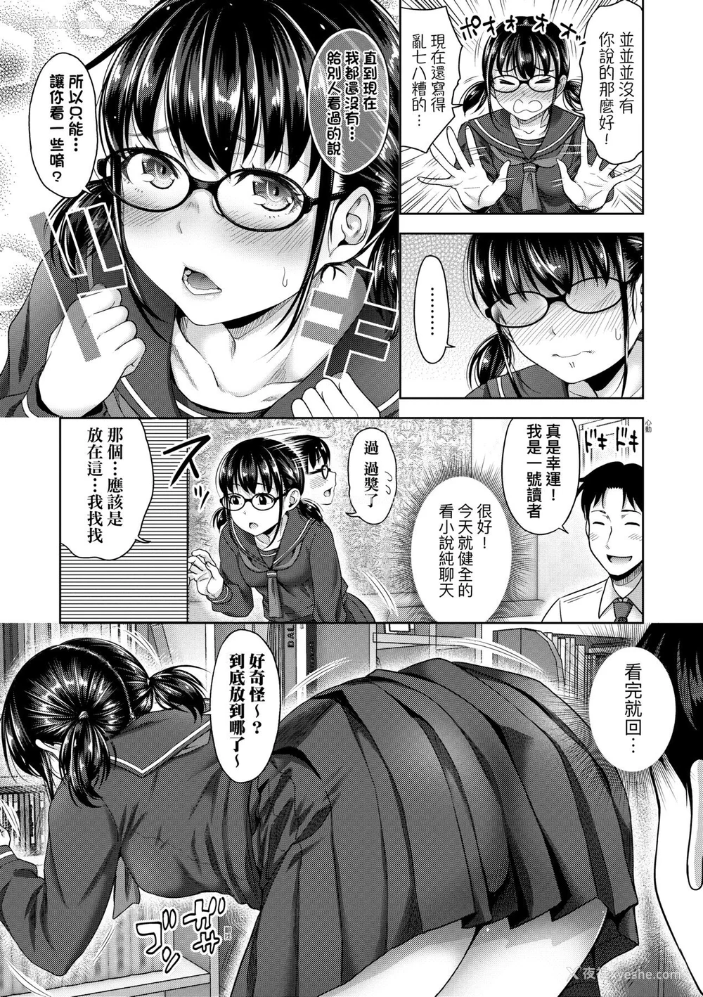 46P - [たくわん] ぱぱかつ！もしパパ活相手が実は全员娘の友达と変装した娘だったら｜啪啪干活！ 如果爸爸活的对象其实都是女儿找闺蜜故意变装上门的女生 [中国翻訳] [无修正] [DL版]