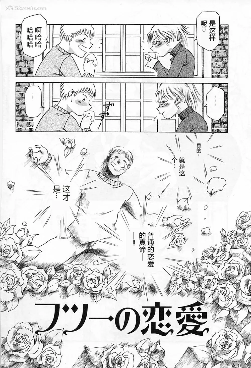 10P - [まぐろ帝国] 独身者の科学