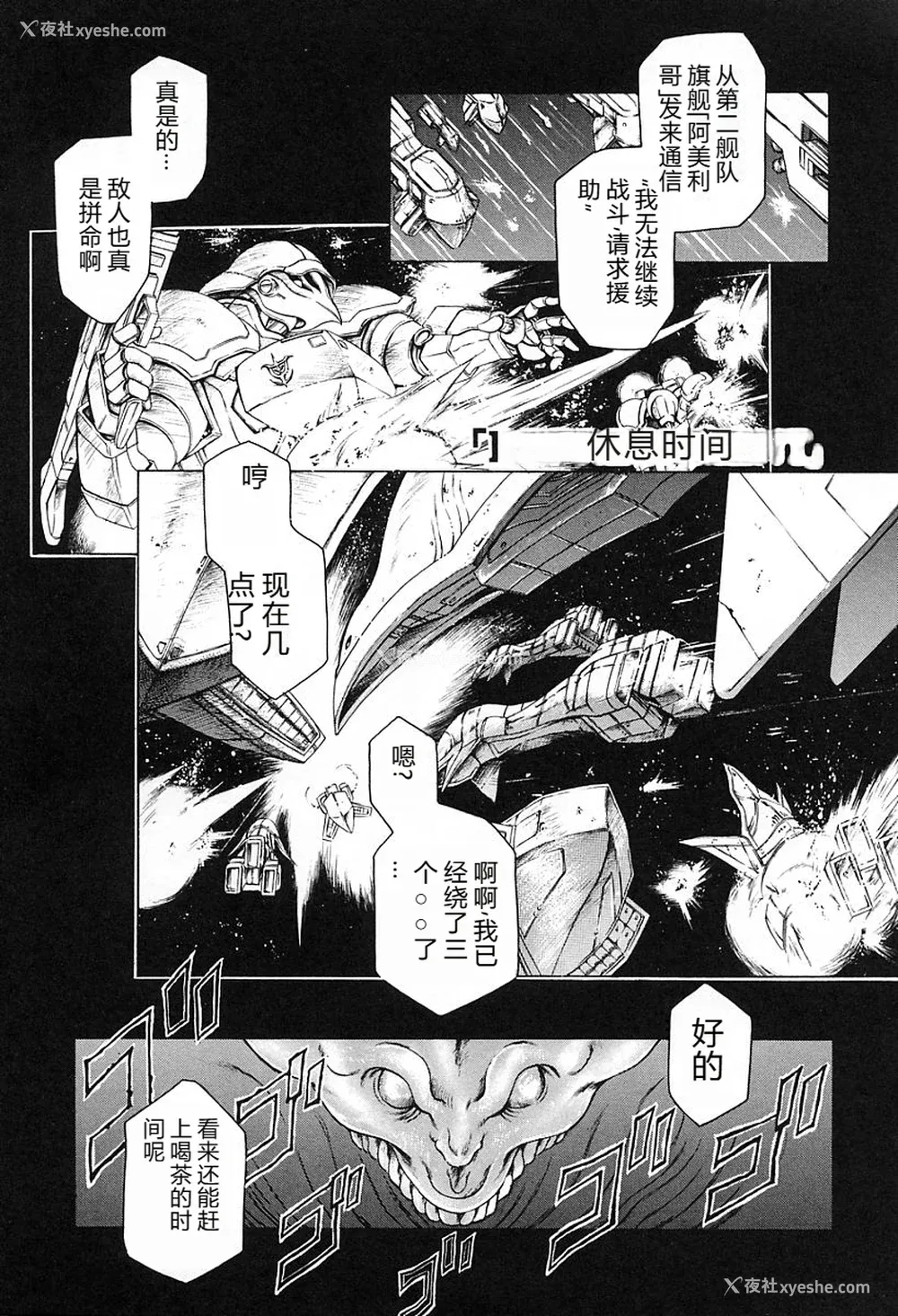 101P - [まぐろ帝国] 独身者の科学