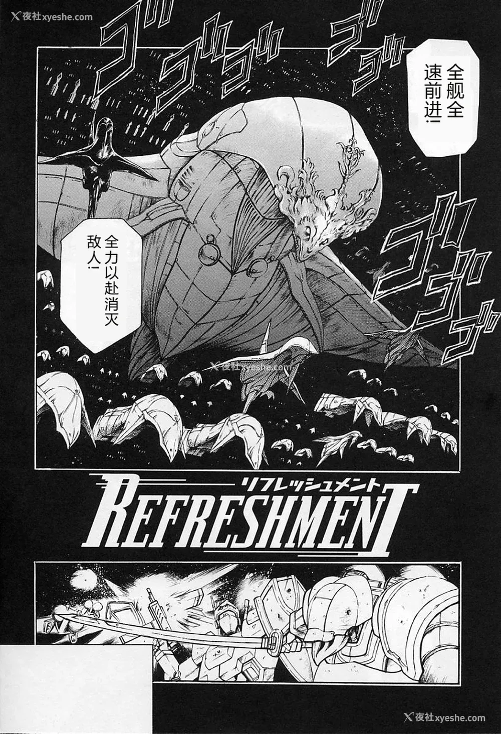 102P - [まぐろ帝国] 独身者の科学