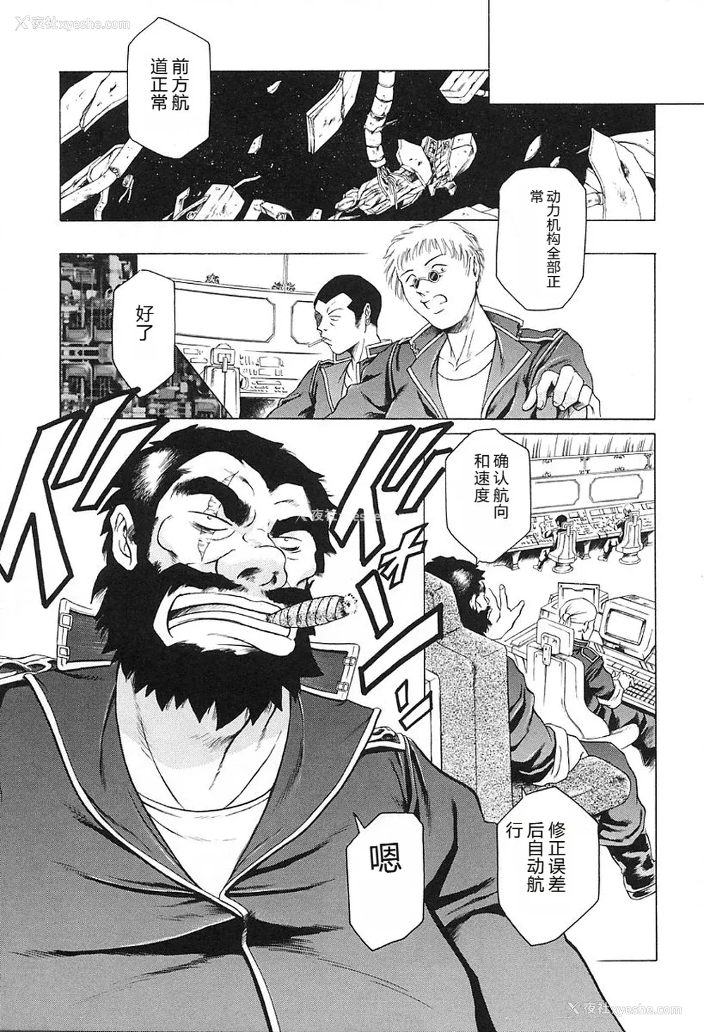 103P - [まぐろ帝国] 独身者の科学