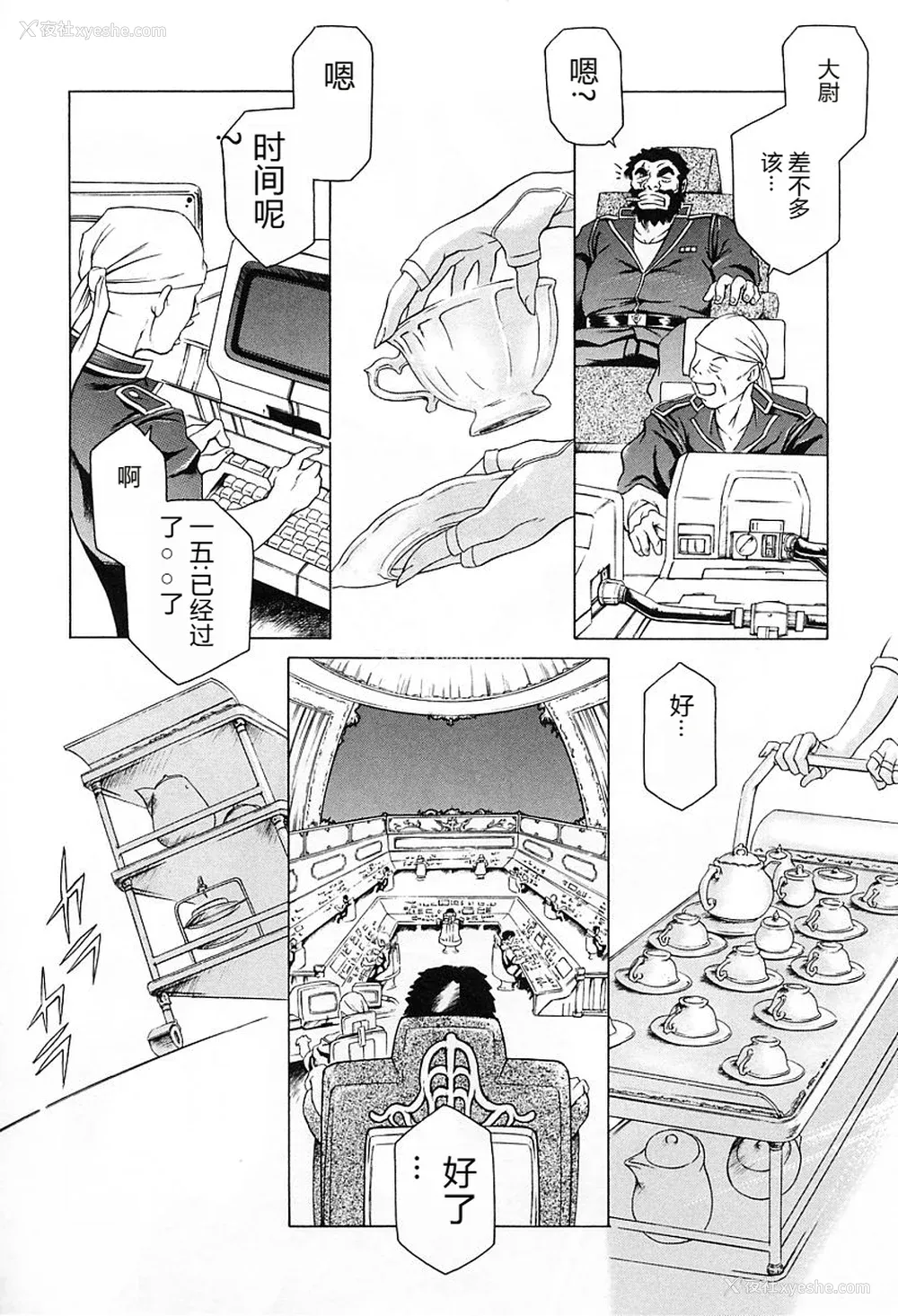 104P - [まぐろ帝国] 独身者の科学