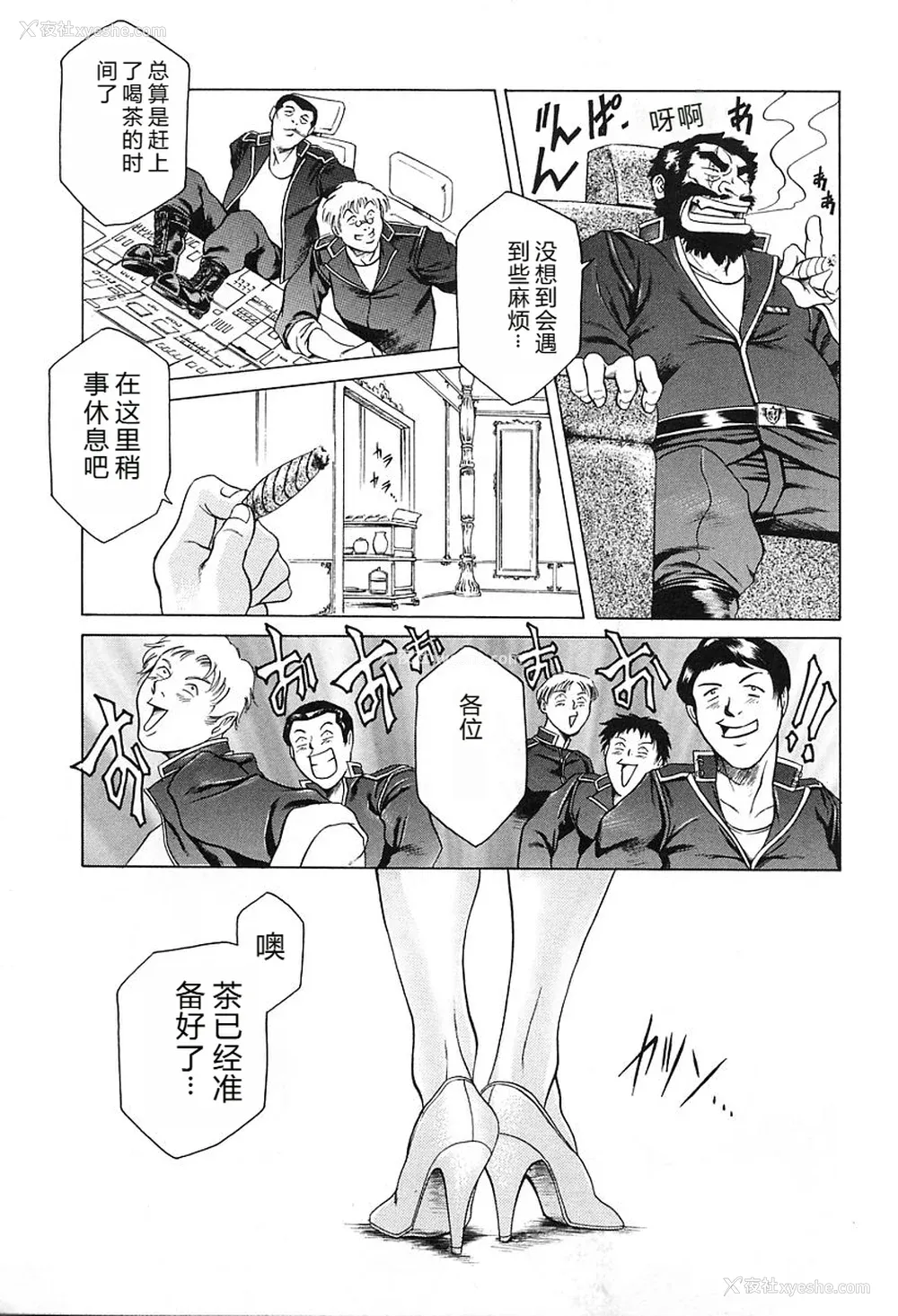 105P - [まぐろ帝国] 独身者の科学