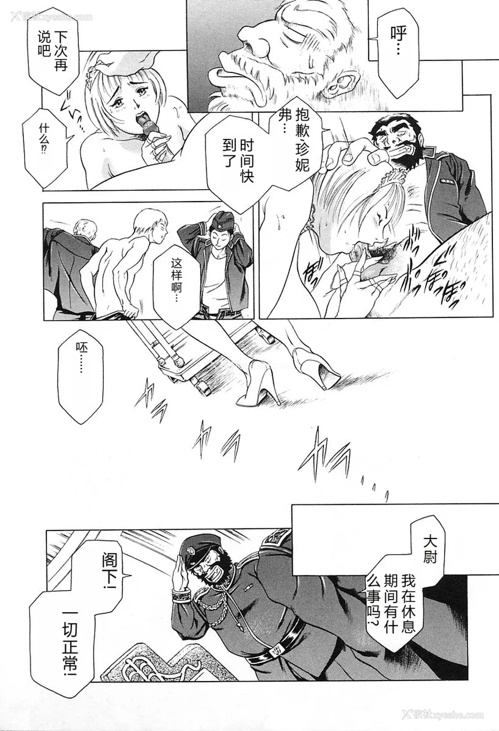 117P - [まぐろ帝国] 独身者の科学
