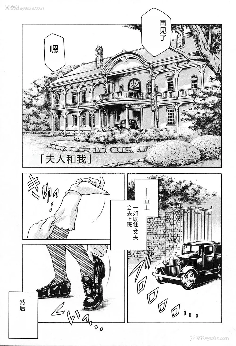 119P - [まぐろ帝国] 独身者の科学